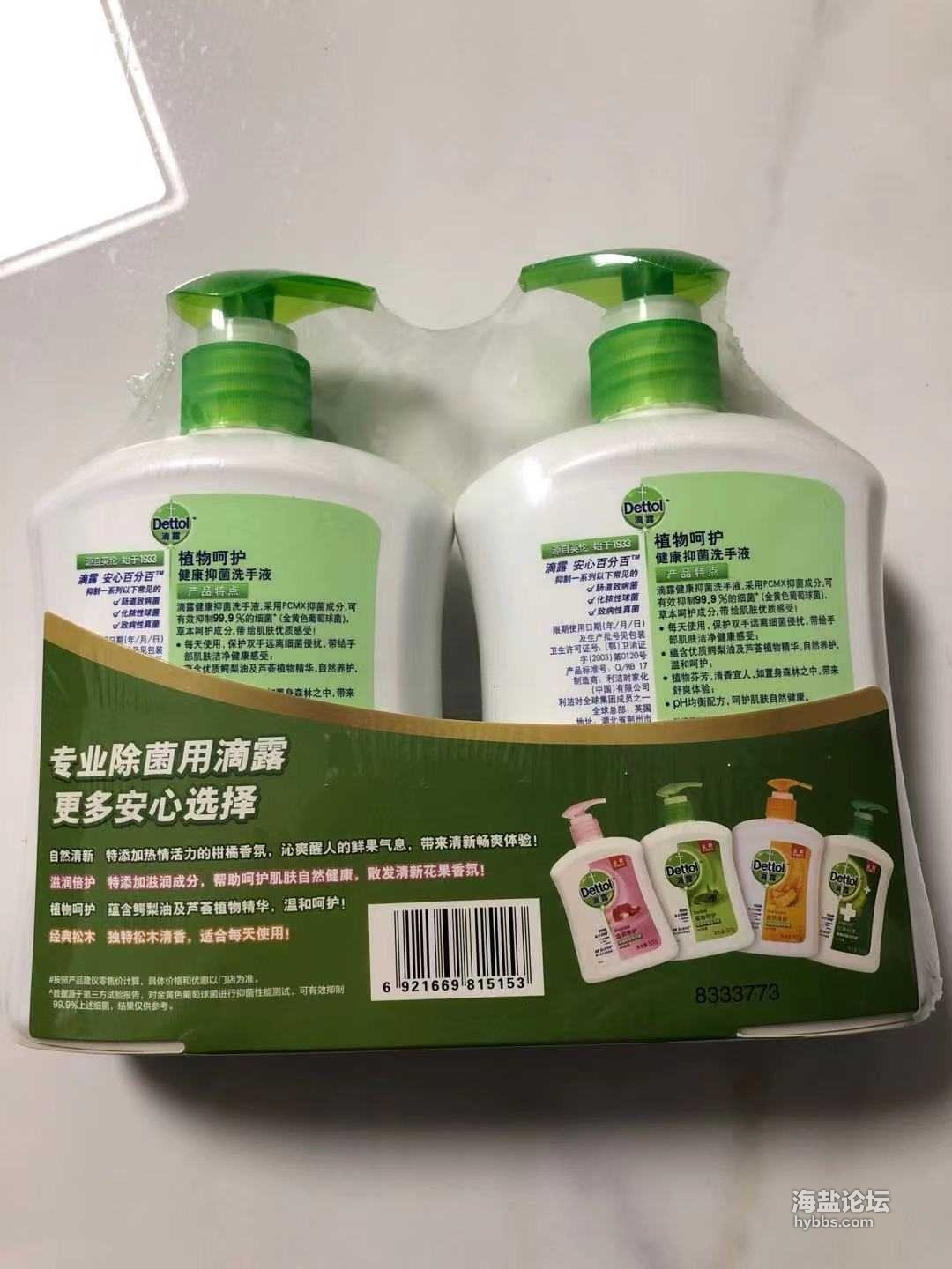 洗滴露专业除菌洗手液（450g+450g) 